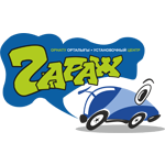 Установочный центр «Гараж»